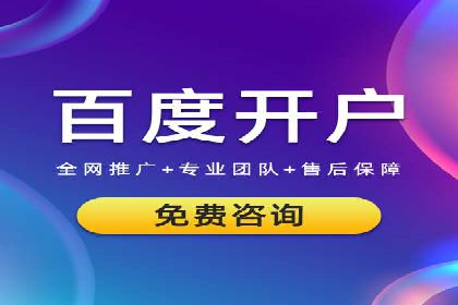 百度竞价托管实战案例：广告投放策略分享